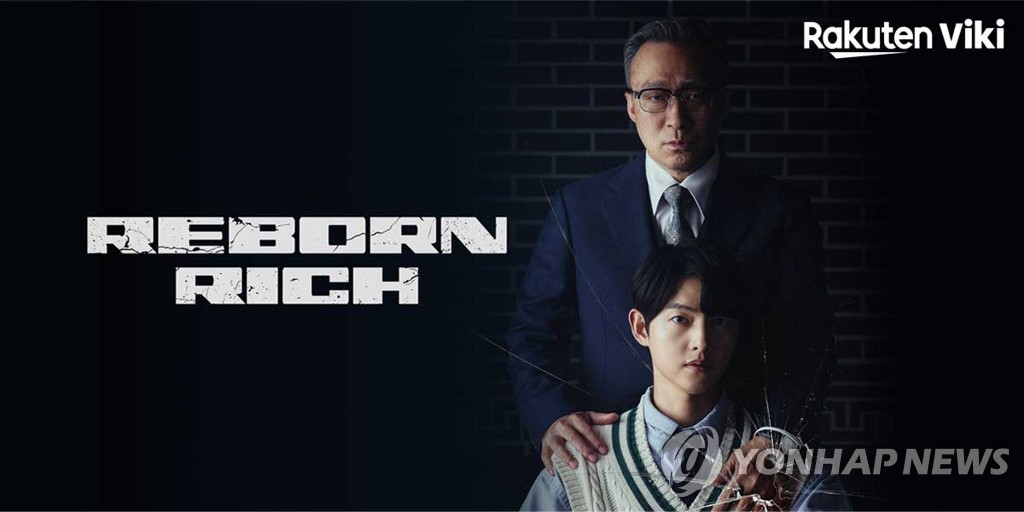 드라마 '재벌집 막내아들'