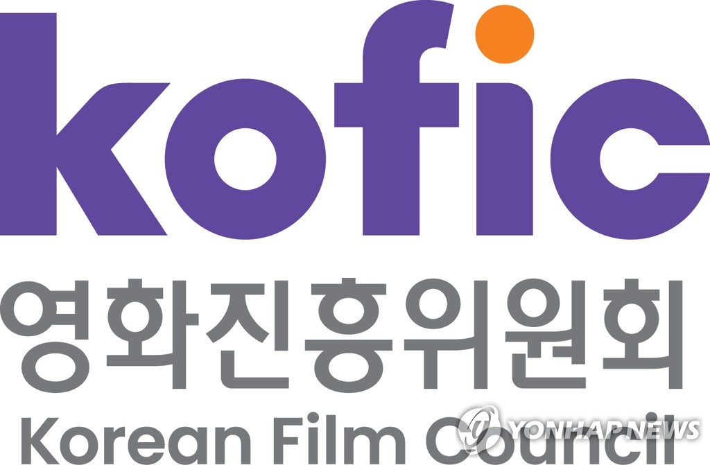 Logo du Conseil du film coréen (KOFIC). (Photo fournie par KOFIC. Revente et archivage interdits)