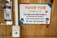 행안부 '그린공중화장실 선도사업'에 진주·하동·거창 선정