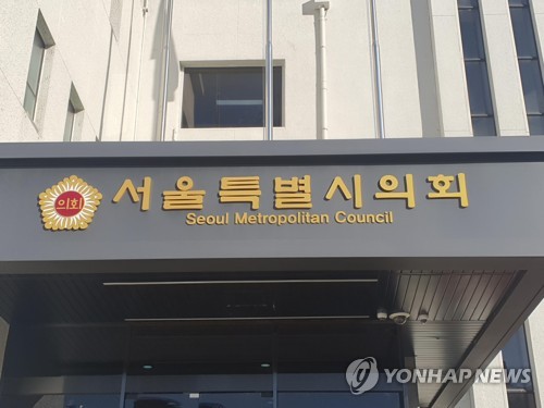 서울시의회서 "尹정부 강제징용 해법 지지" 결의안 발의