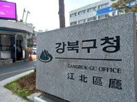 강북구, 봉제 폐원단 분리배출 시범사업