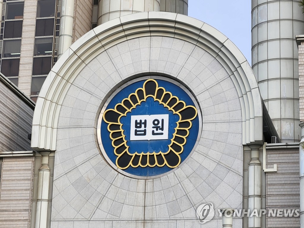 [속보] 법원 "전당대회, 정당자율 재량한계 벗어났다 단정 못해"