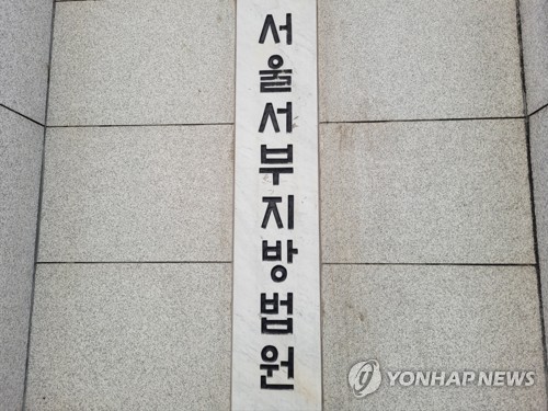'빚 못갚아' 지인 살해 후 아라뱃길 시신 유기…징역 35년