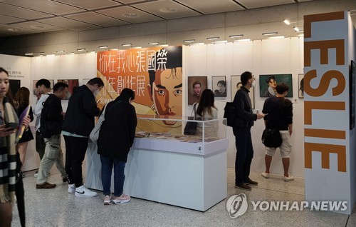 장국영 20주기 추모 전시회