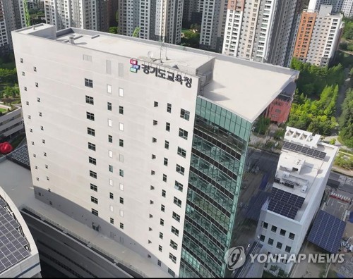경기교육청 "스마트워크 체제 도입…언제, 어디서든 근무 가능"