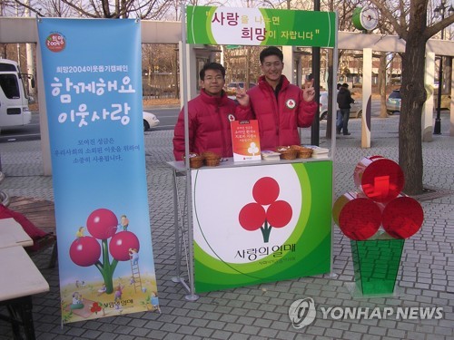 '사랑의 열매' 캠페인 중인 박진옥 상임이사(왼쪽)