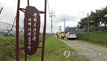Gov't to open 10 trails near DMZ for visitors next month