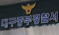 소란 신고받고 출동한 경찰관 폭행 50대 현행범 체포