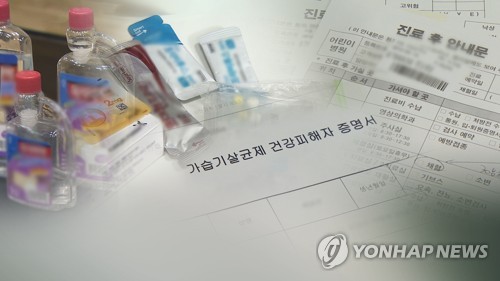 가습기살균제 국가배상 책임 첫 인정…"성급히 안전성 일반화"