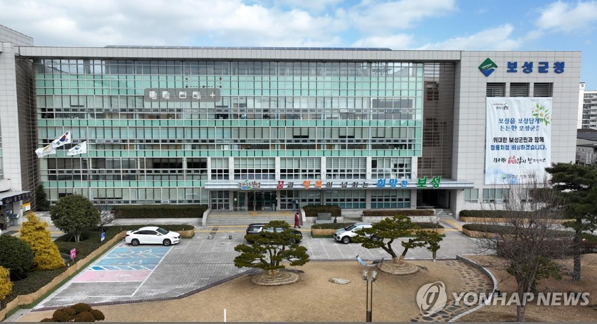 Boseong County Office