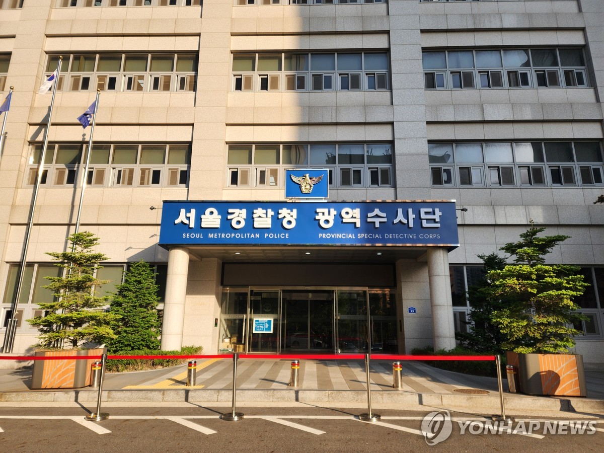경찰, 
