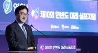 우의장 "국회 차원에서 후쿠시마 오염수 방류 저지 노력"