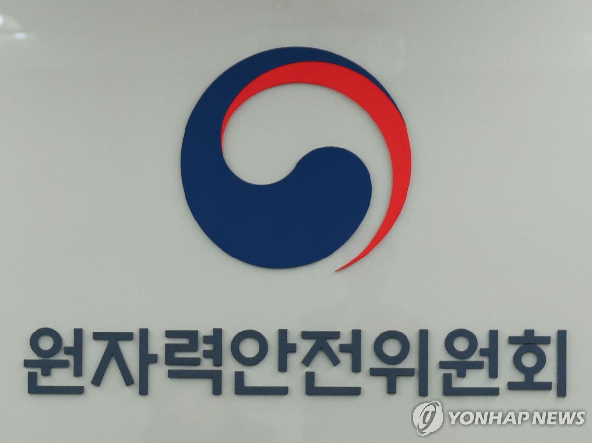 원안위, 