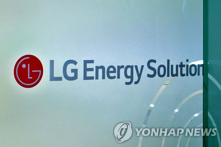 This undated file photo provided by LG Energy Solution Ltd. shows its logo. (PHOTO NOT FOR SALE) (Yonhap)