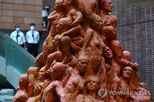 [월드&포토] 홍콩 톈안먼 추모 조각상도 역사 속으로