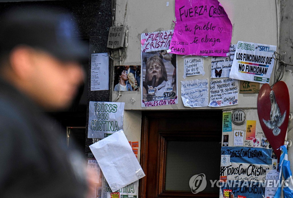 아르헨티나 부통령 집 앞에 붙은 응원 메모