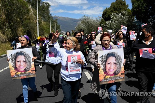 에콰도르서 '변호사 살해 사건' 엄중 수사 요구 시위 