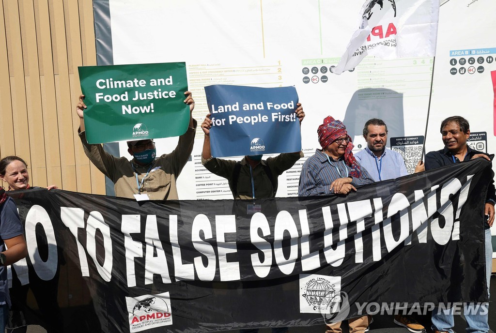 비정부기구 '빚과 개발에 대한 아시아 민중운동'(APMDD) 회원들이 거짓 기후위기 해결책을 반대한다는 시위를 벌이고 있다.
