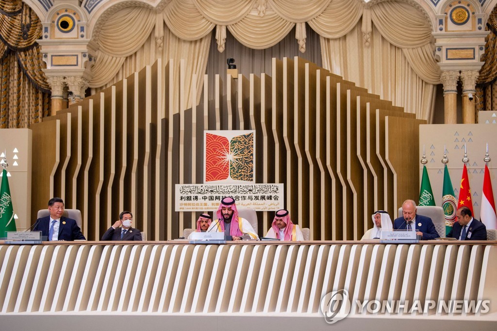아랍-중국 정상회의