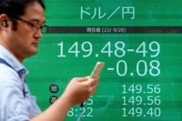 일본 10년물 국채 금리 0.755%로 '10년 만에 최고'…엔저 지속