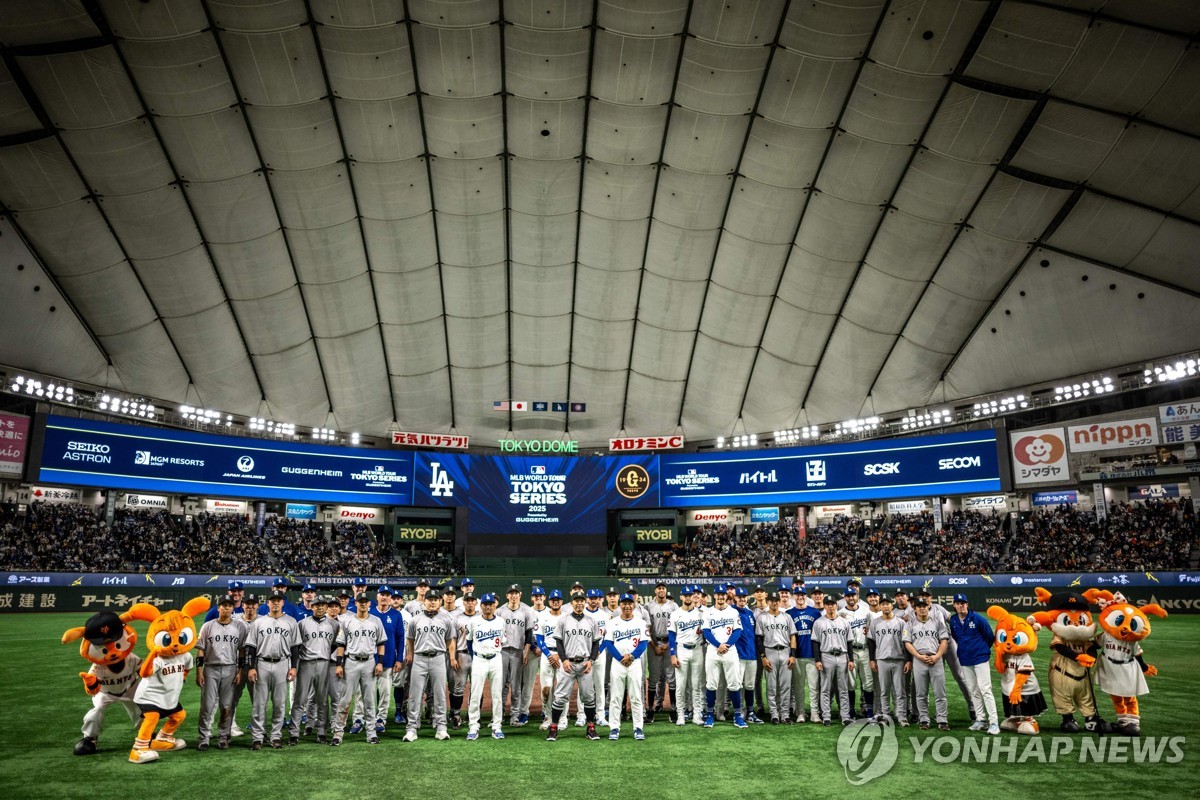 MLB 도쿄시리즈가 열릴 일본 도쿄돔