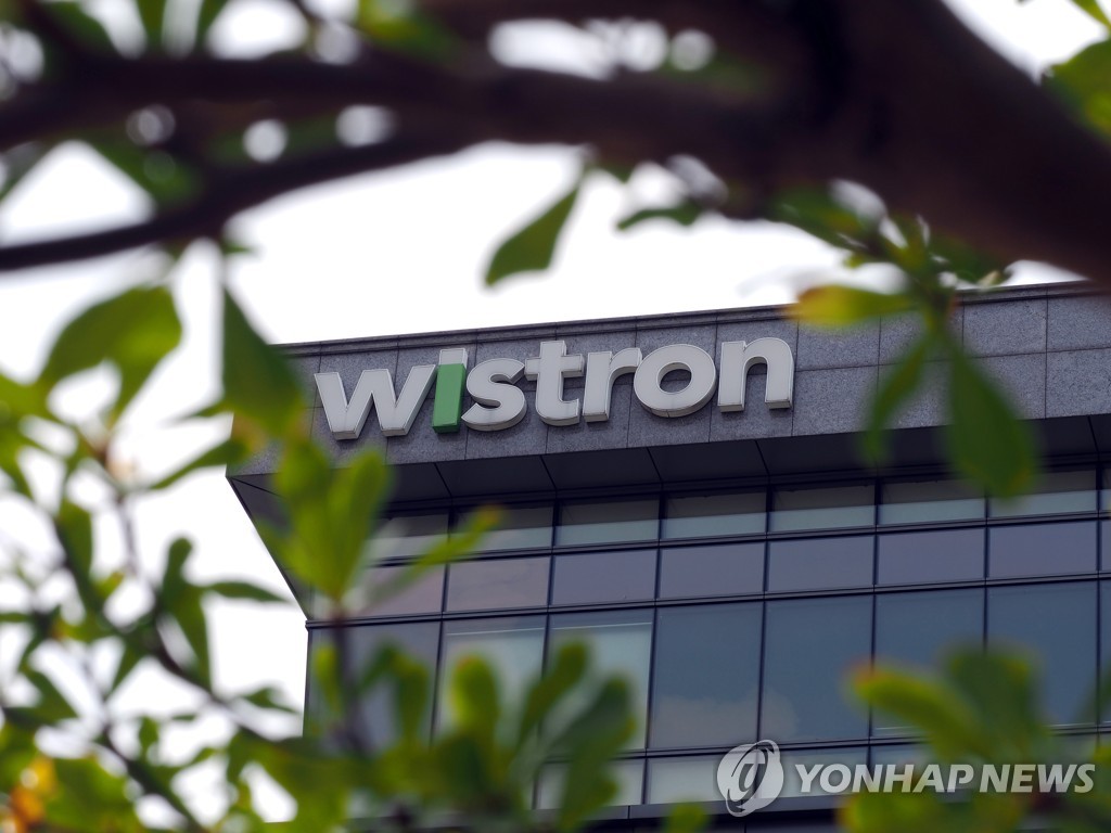 대만 위스트론 본사