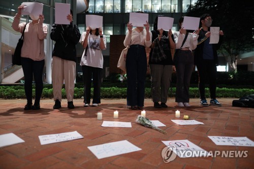 (EPA=연합뉴스) 지난 29일 홍콩대에서 열린 백지 시위. 참가자들은 중국 우루무치 화재 희생자를 추모하기 위해 모였다. 