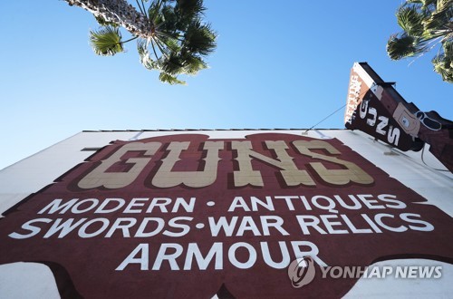 미국 캘리포니아의 한 총기 상점.