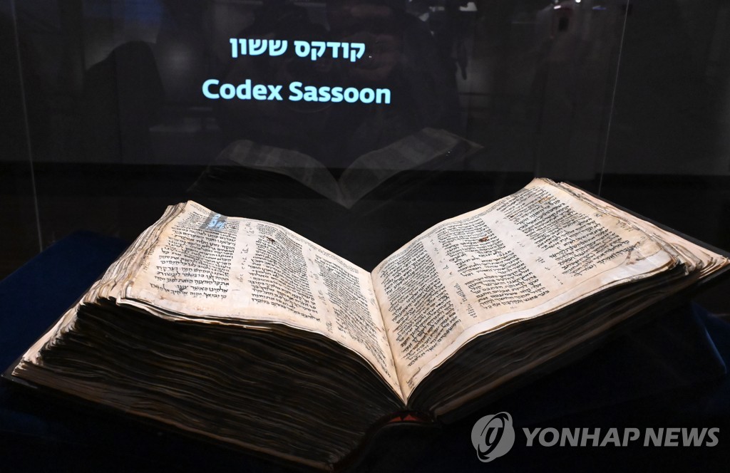 5월 뉴욕 소더비 경매를 앞두고 이스라엘 텔아비브 ANU 유대민족박물관에서 일반에 공개된 가장 오래된 히브리어 성경책 '코덱스 사순'