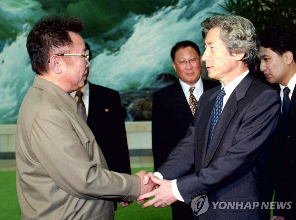 정상회담 하는 김정일 국방위원장과 고이즈미 일본 총리