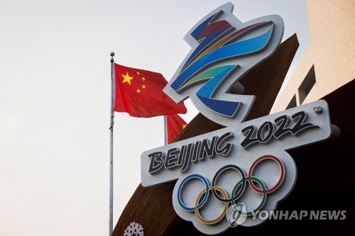 베이징동계올림픽 로고