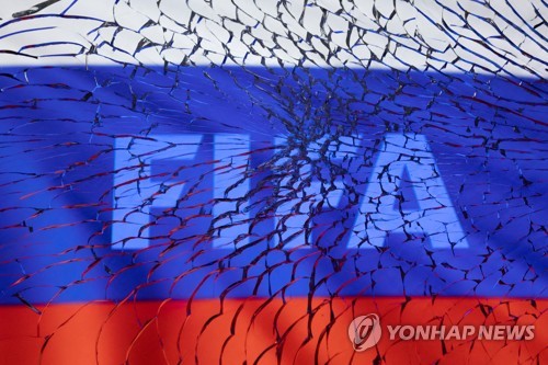 러시아 국기와 FIFA 로고