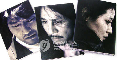 2007년 DVD로 출시된 박찬욱 감독의 복수 3부작