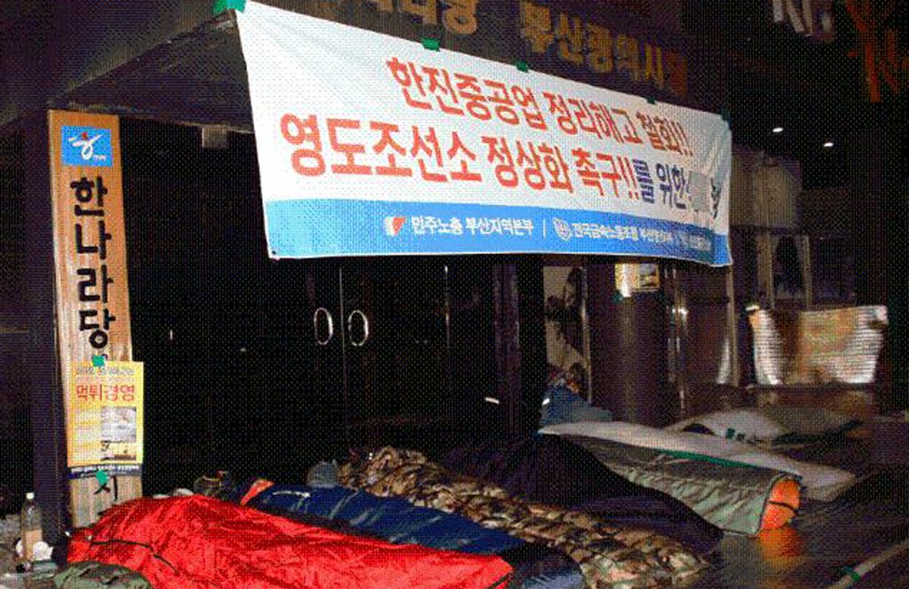 한진重, 11∼14일 오전 마지막 희망퇴직 접수 | 연합뉴스
