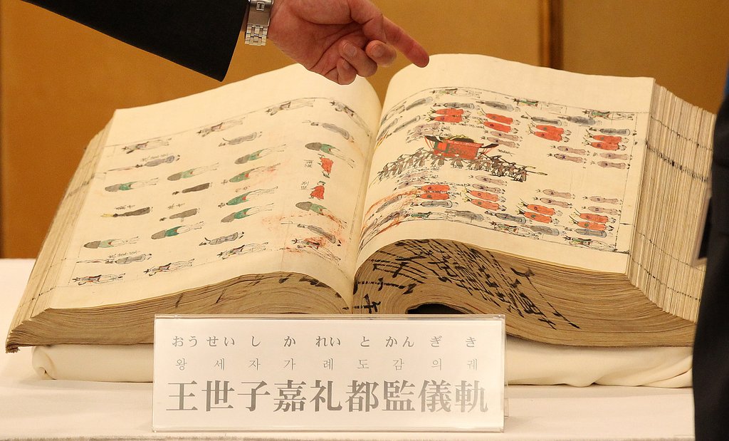 사진은 일본이 반환하는 궁내청 보관 우리 고서 중 왕세자가례도감의궤.