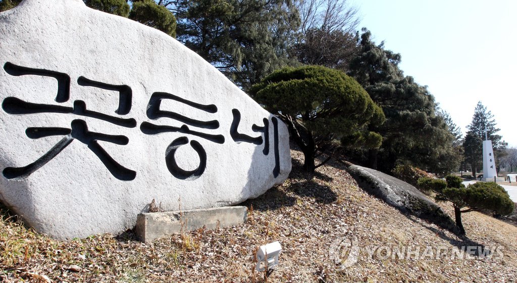 충북 음성 꽃동네 (연합뉴스 자료사진)