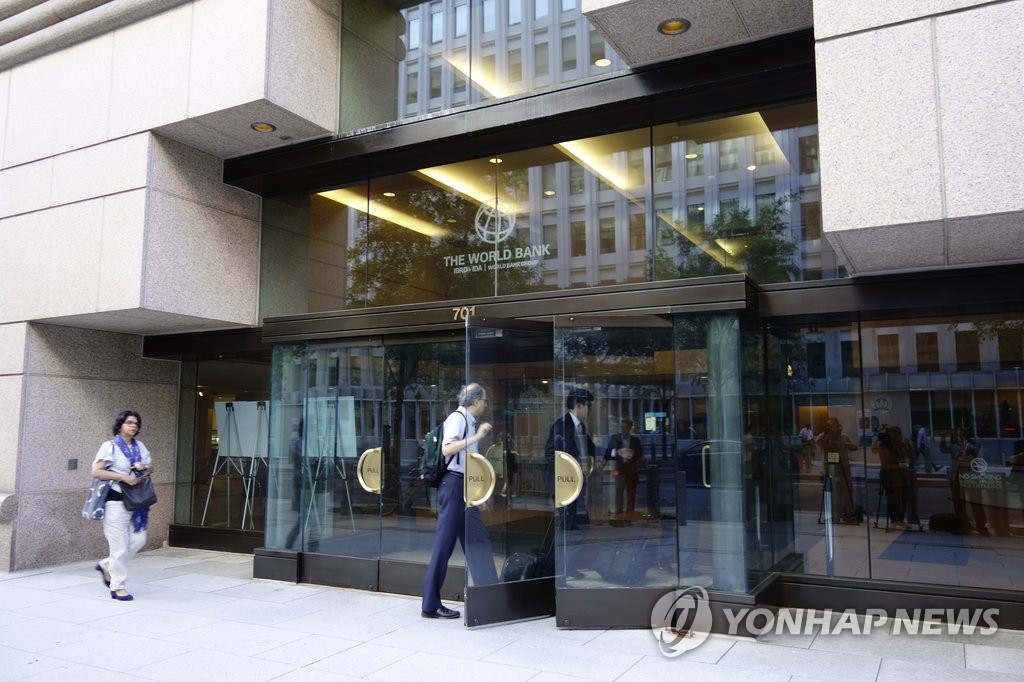 한국-론스타 ISD 소송 열리는 세계은행 건물 입구