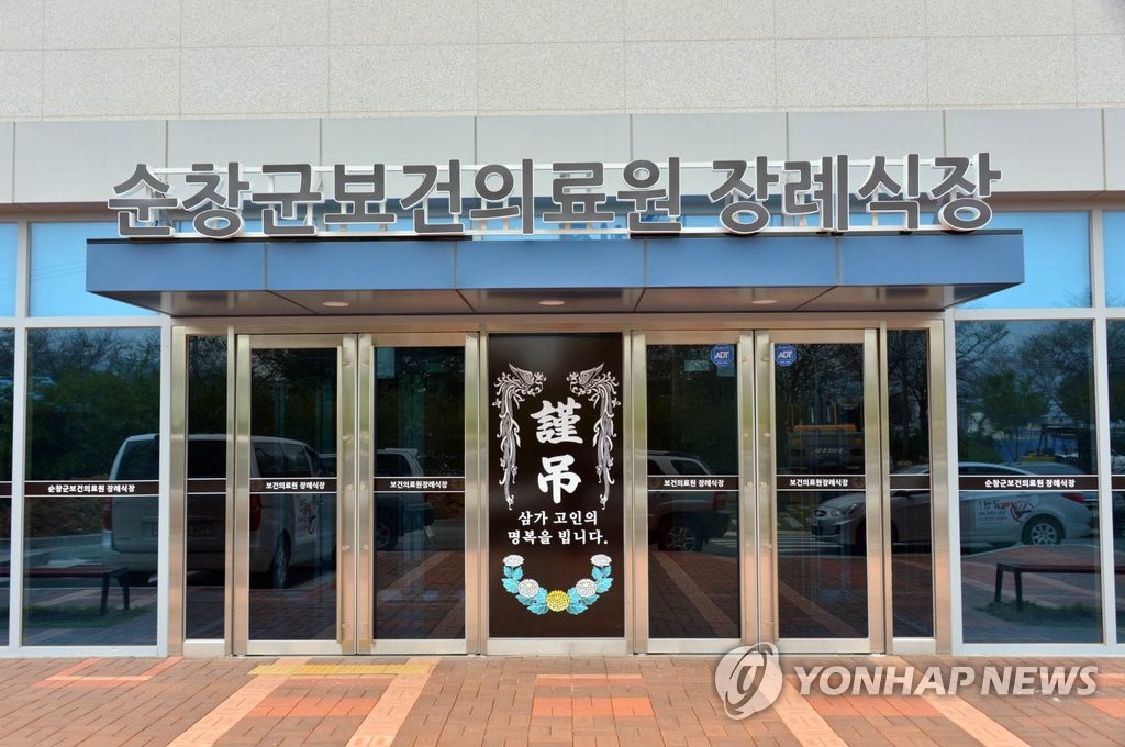 순창군 의료원 장례식장 직영…장례비용 낮춘다 | 연합뉴스