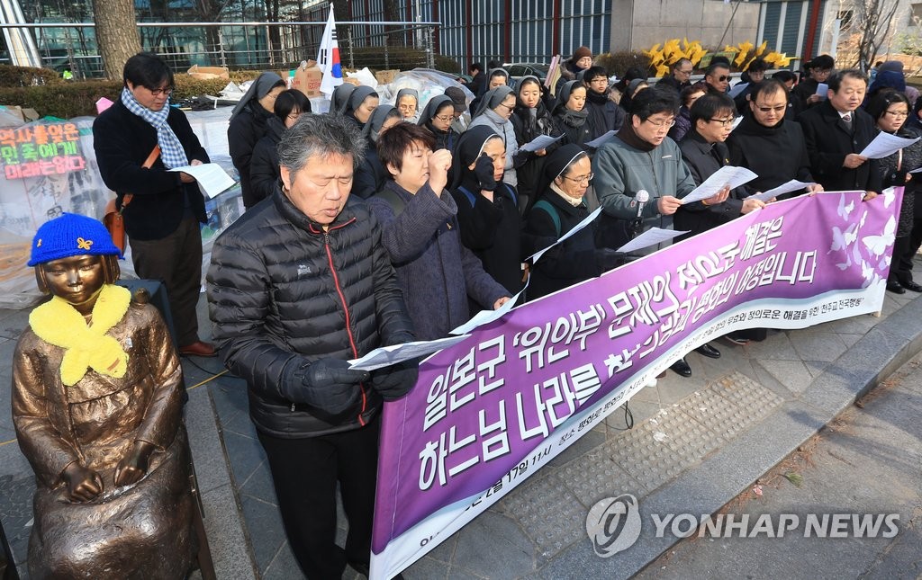 한일 위안부 합의 무효 촉구하는 천주교 전국행동 | 연합뉴스
