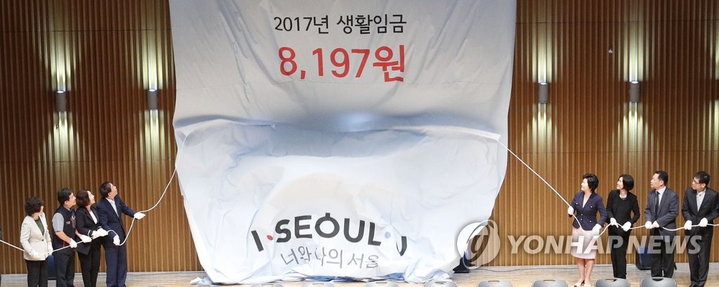 2017년 서울시 생활임금은 '8,197원'