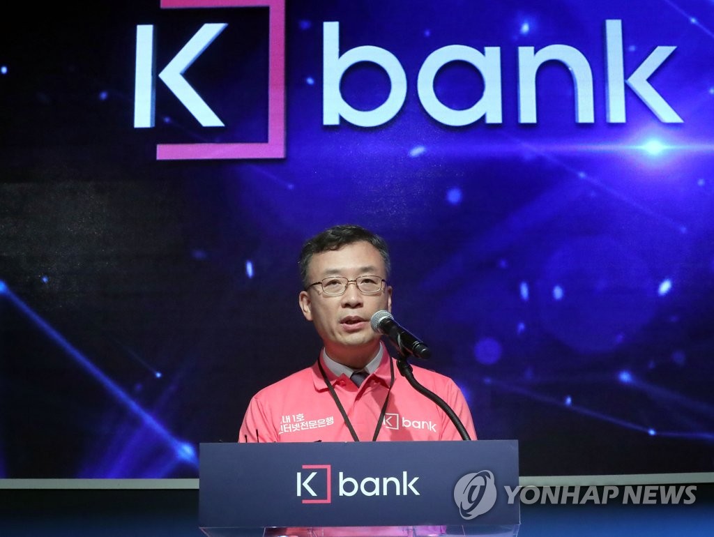 韓国初のネット銀行「Ｋバンク」が開業　