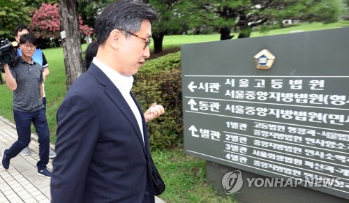 공수처, '스폰서 검사' 김형준 수뢰혐의 기소…출범 후 첫 사례