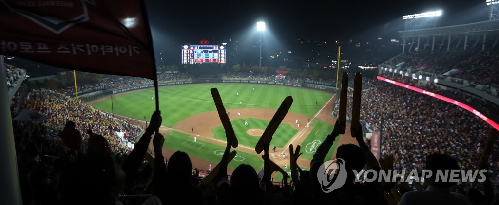 한국시리즈 개막전