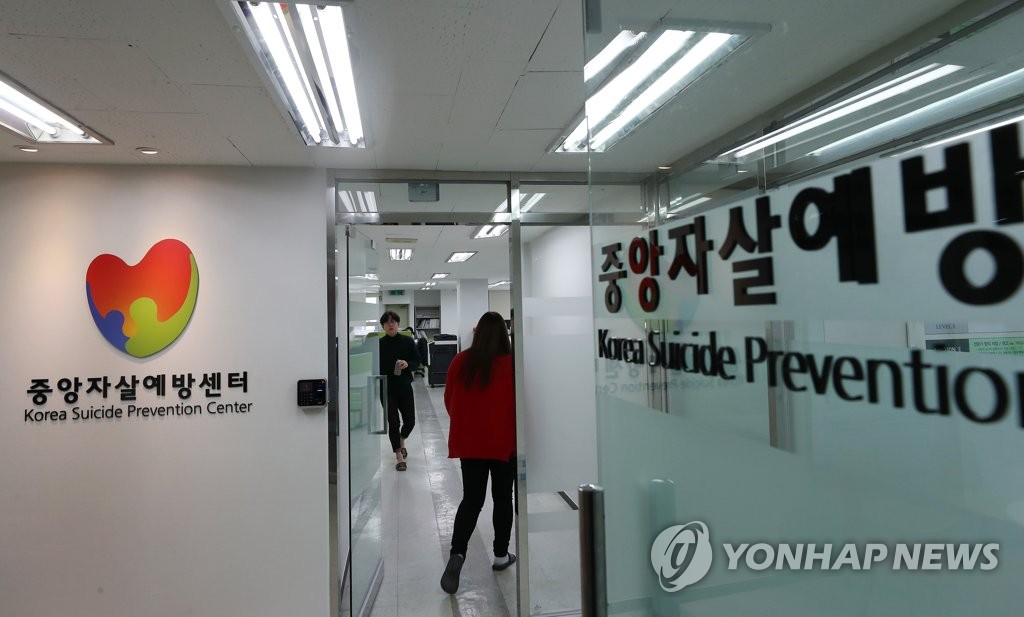In this file photo taken Jan. 23, 2018, an unidentified official walks into the Korea Suicide Prevention Center in central Seoul. (Yonhap)