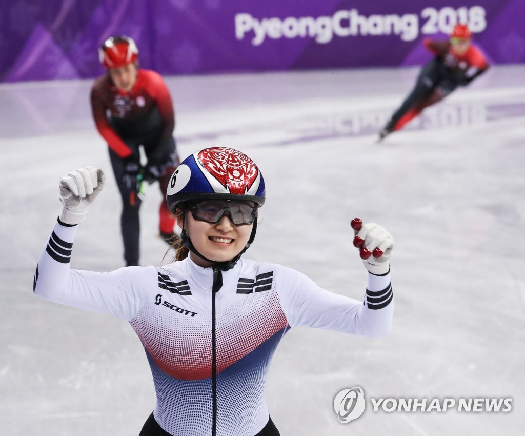 2018 평창동계올림픽에서 금메달을 딴 최민정