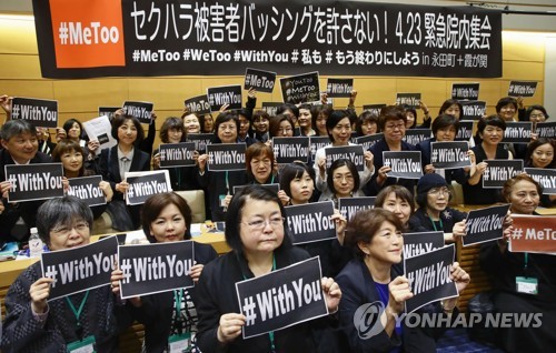 아베 국제회의 열며 '親여성' 홍보 안간힘…일각선 '생색내기'