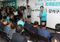 울산북구 재보궐 선거 지원 나선 유승민