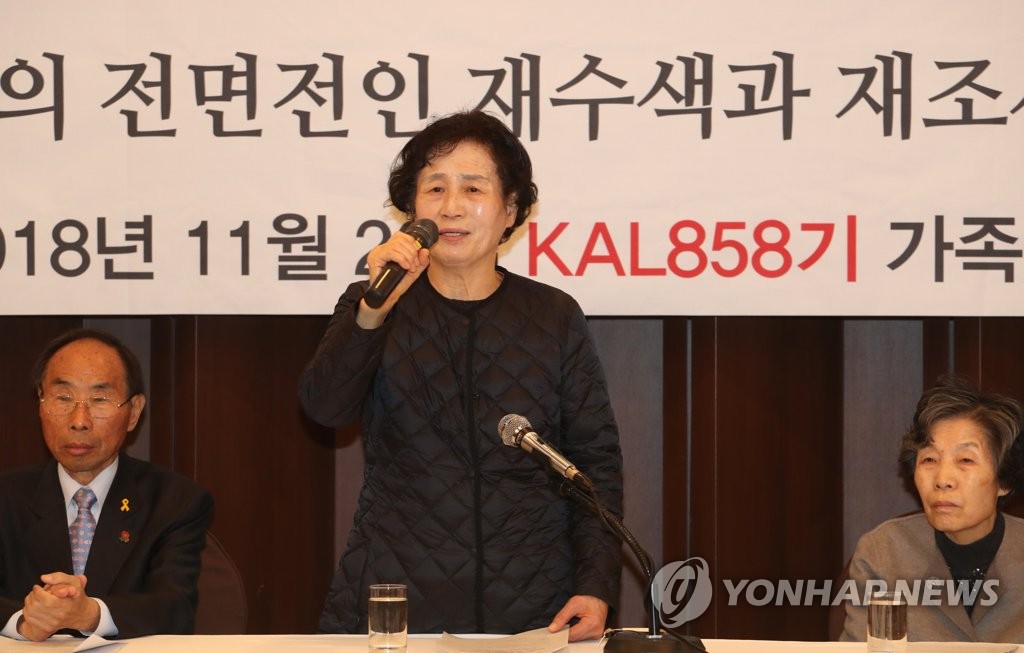 KAL 858기 사고 재조사 요구하는 김호순 KAL 858기 가족회 회장