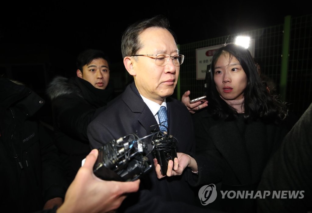 前最高裁判事の逮捕状請求を棄却　韓国地裁