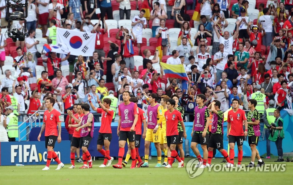 2018년 러시아 월드컵에서 독일을 2-0으로 완파한 한국 선수단.